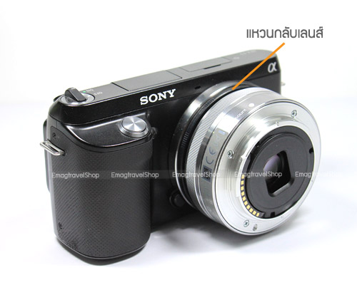 แหวนกลับเลนส์