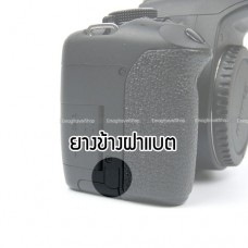 ยางปิดข้างฝาแบตเตอรี่ กล้อง Canon (DIY) ผู้ซื้อนำไปตัดเอง