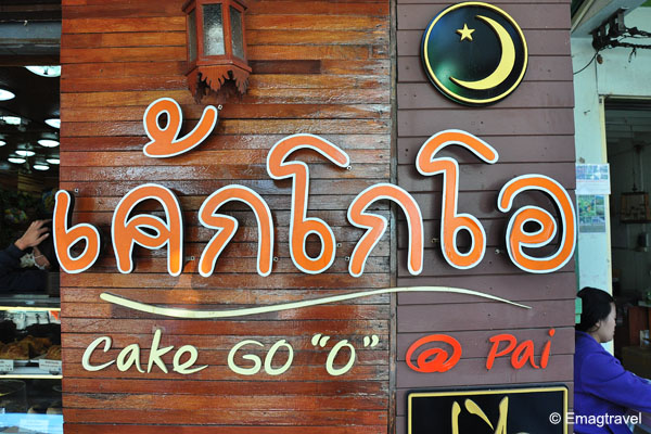 เค้กโกโอ