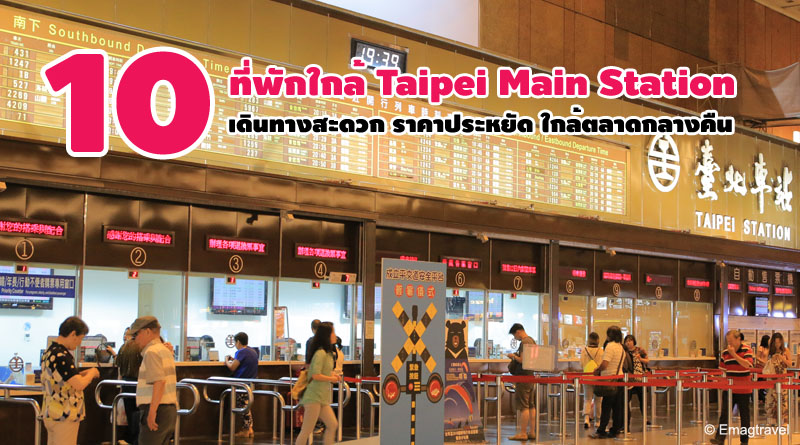 Taipei Main Station