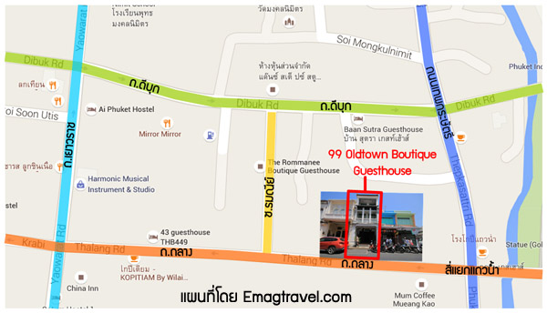 99 Oldtown Boutique Guesthouse