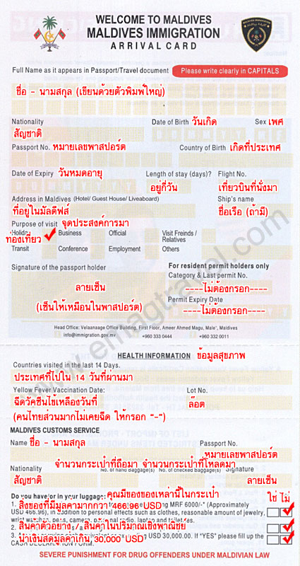 ใบ ตม มัลดีฟ