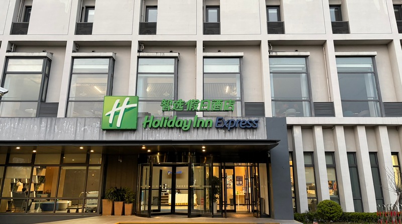 รีวิวโรงแรม Holiday Inn Express SHANGHAI PUDONG AIRPORT by IHG ใกล้สนามบินเซี่ยงไฮ้ผู่ตง (PVG)